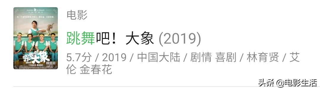 艾伦喜剧片跳舞吧大象,跳舞吧大象艾伦