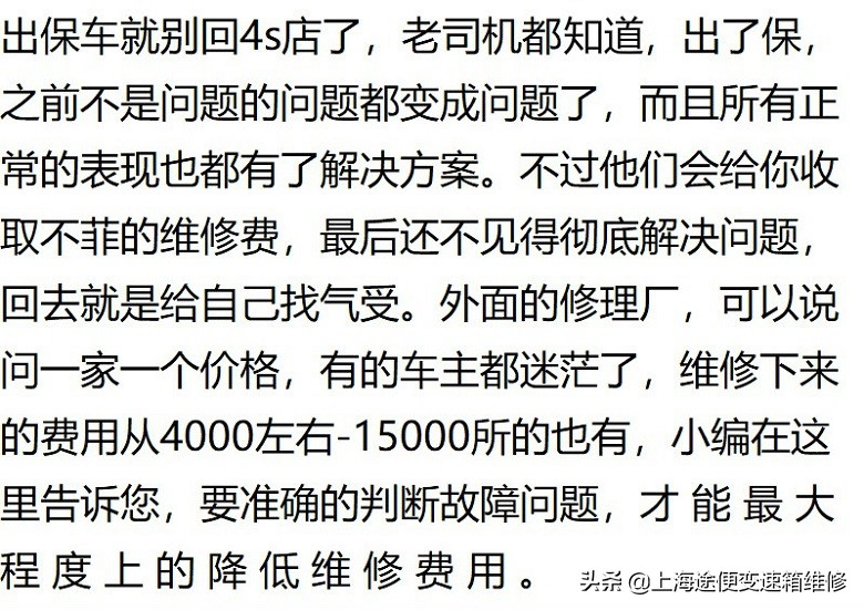 手到病除,别克GL8变速箱加速无力,不升档故障,这样修最有效