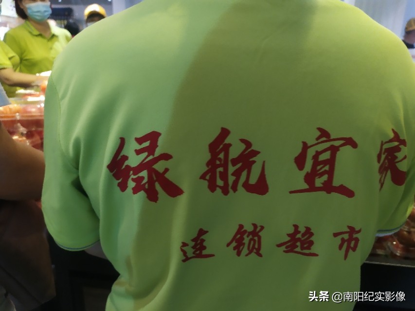 宜家生活超市开业,绿航超市