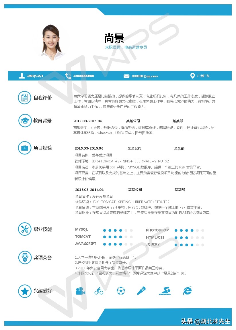 可免费获得500套精美简历模板,简历模板word个人简历双页面制作