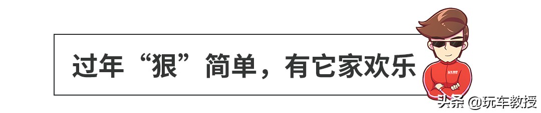 过年“狠”简单？看一汽马自达如何走进用户“心坎”