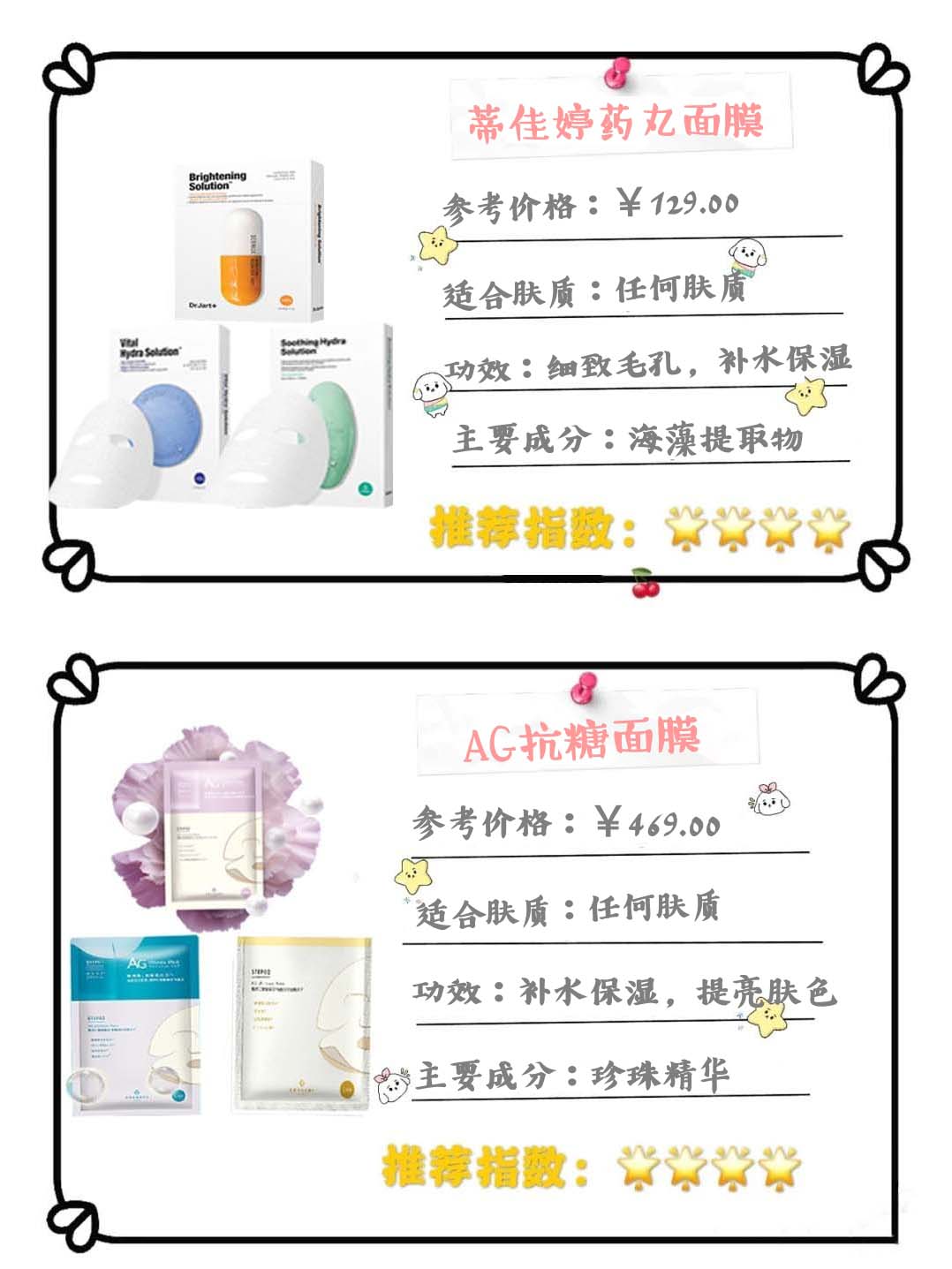 面膜抗皱紧致补水孕期可用,面膜实用好物