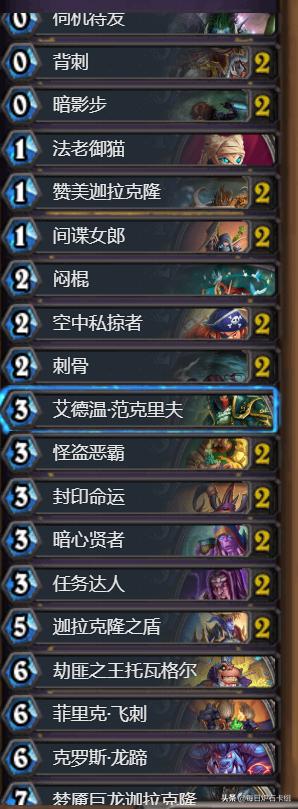 炉石传说最新九职业卡组大全,炉石传说标准模式卡组排名最新