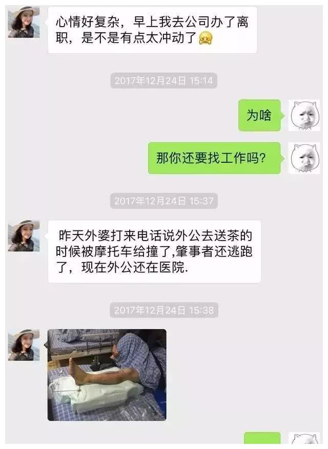 被骗搞笑聊天记录,被骗聊天记录截图搞笑