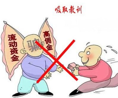 警惕网络刷单诈骗别再被骗了,网警提醒网络刷单诈骗频发请预防