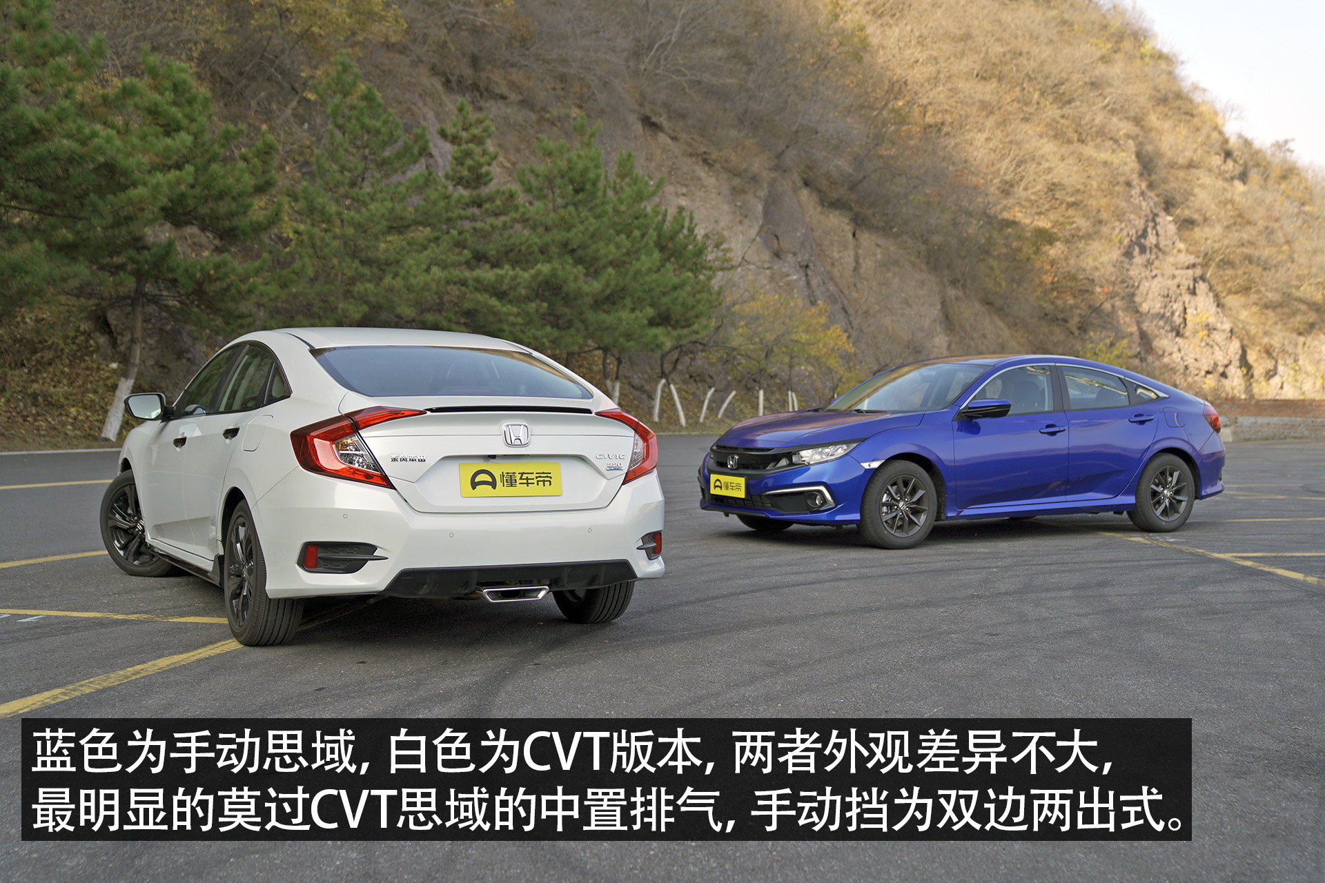 手动思域pk自动思域,哪代思域手动挡最好