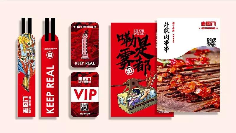 串串香店铺装修设计,串串店装修风格国潮