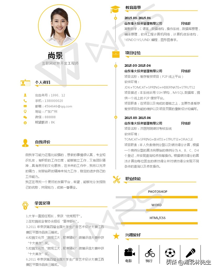 可免费获得500套精美简历模板,简历模板word个人简历双页面制作