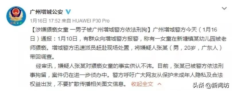 令人发指！幼儿园男教师竟趁午睡时间摸6岁女童*体下**