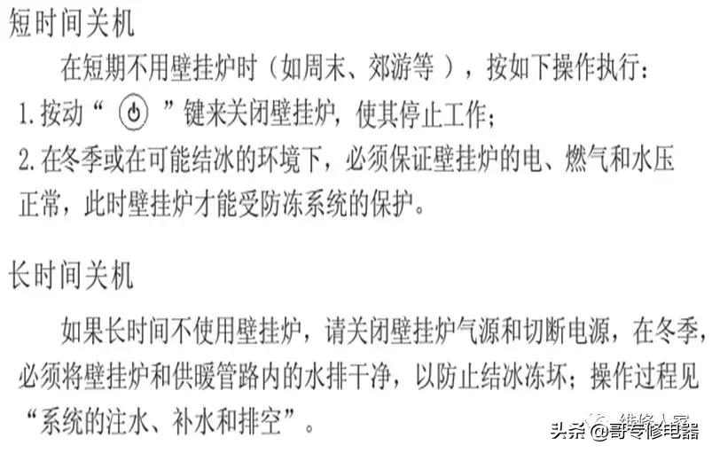 十大燃气壁挂式锅炉,海尔燃气壁挂锅炉使用教程