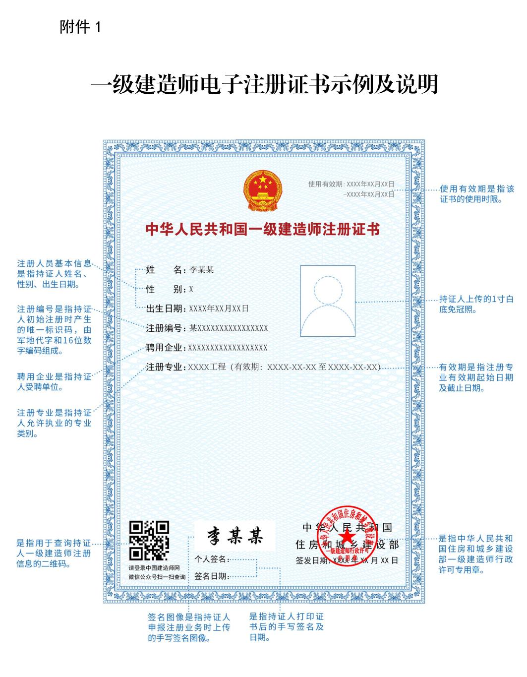 注意！一级建造师延续注册将在6月30日截止，逾期失效