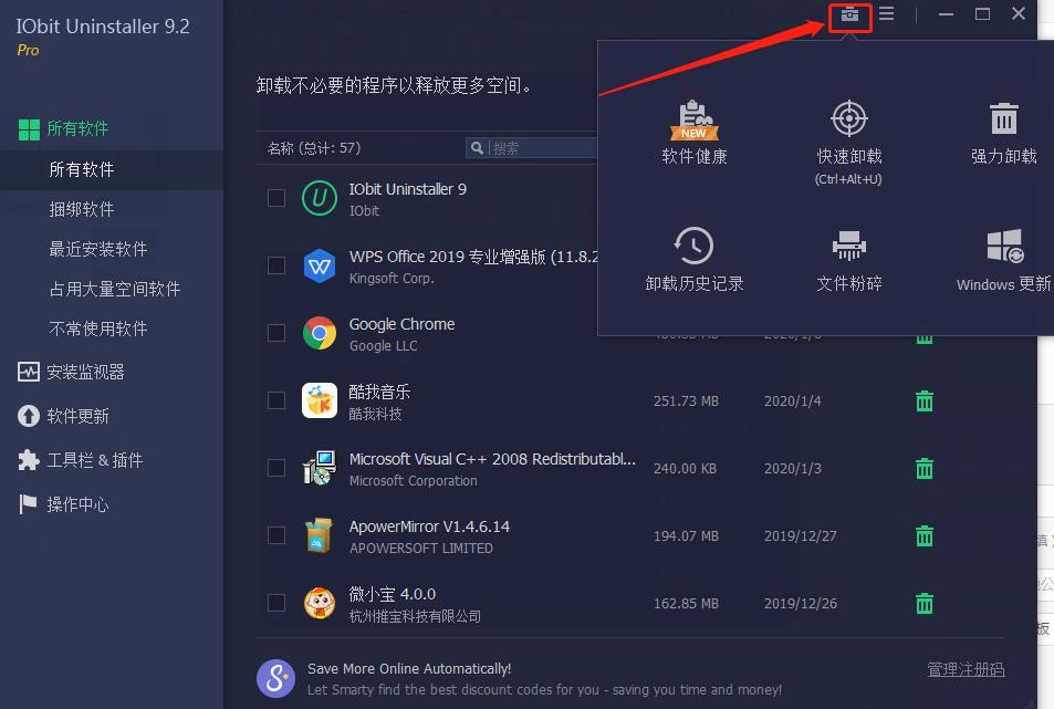 最好的电脑免费系统清理优化软件,电脑系统清理优化软件