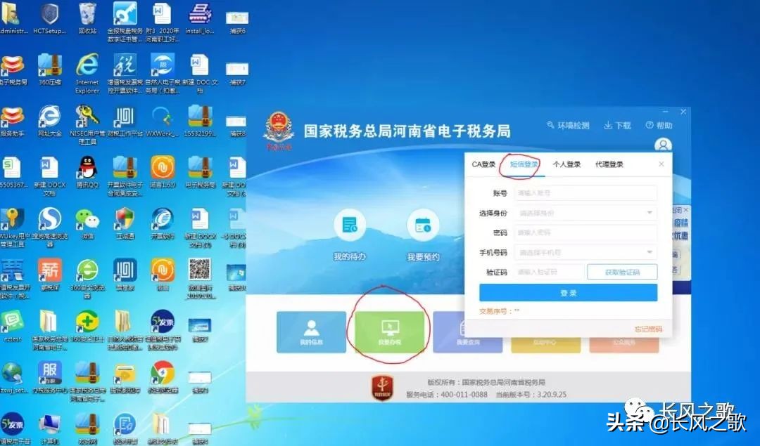 海南印花税申报,印花税申报步骤