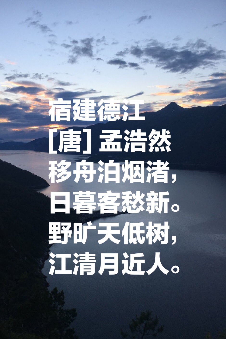 孟浩然最出名的几首诗,孟浩然最著名的4句诗