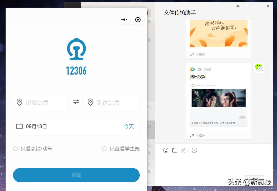 pc微信从哪个版本开始支持小程序,微信电脑版登录小程序