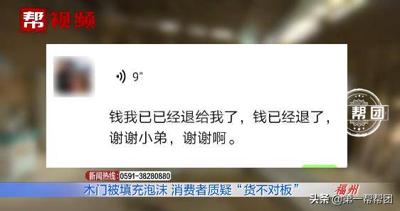 女子网购实木复合门内部全是纸板,女子网购实木门全是纸板