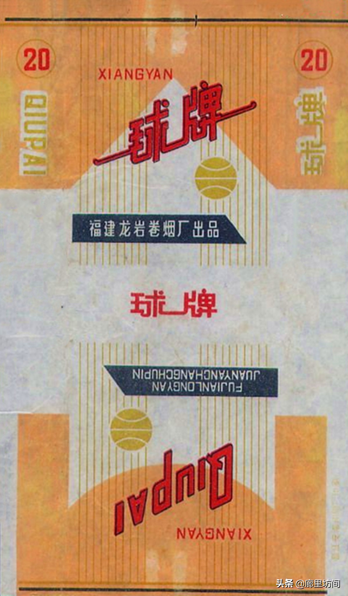 福建老烟标图片,福建的老烟