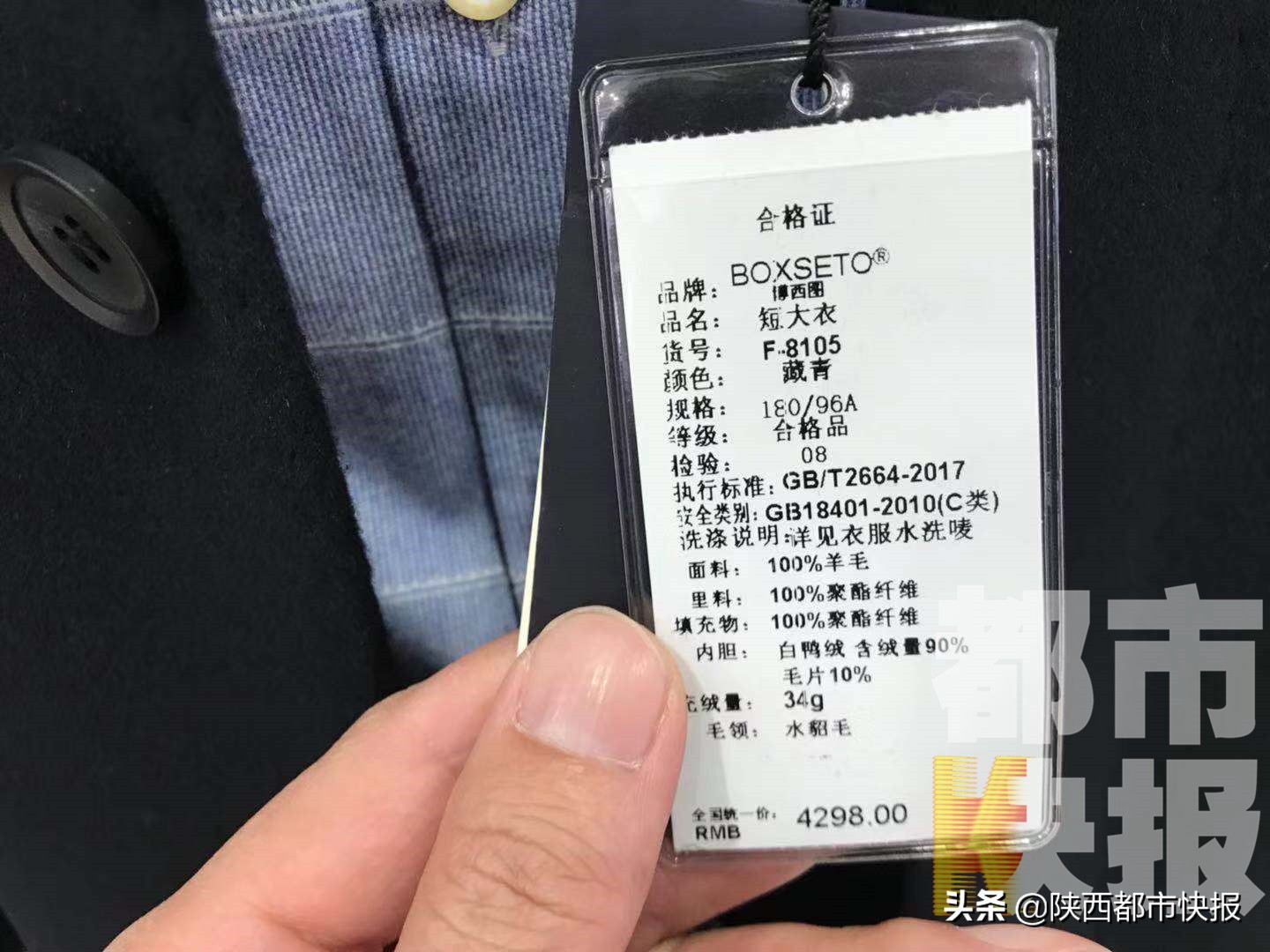买衣服看标签 专业人士教你破译“密码”