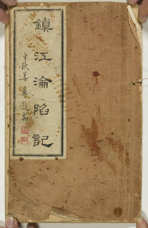 樊川为什么叫樊川,江都樊川为什么叫樊川