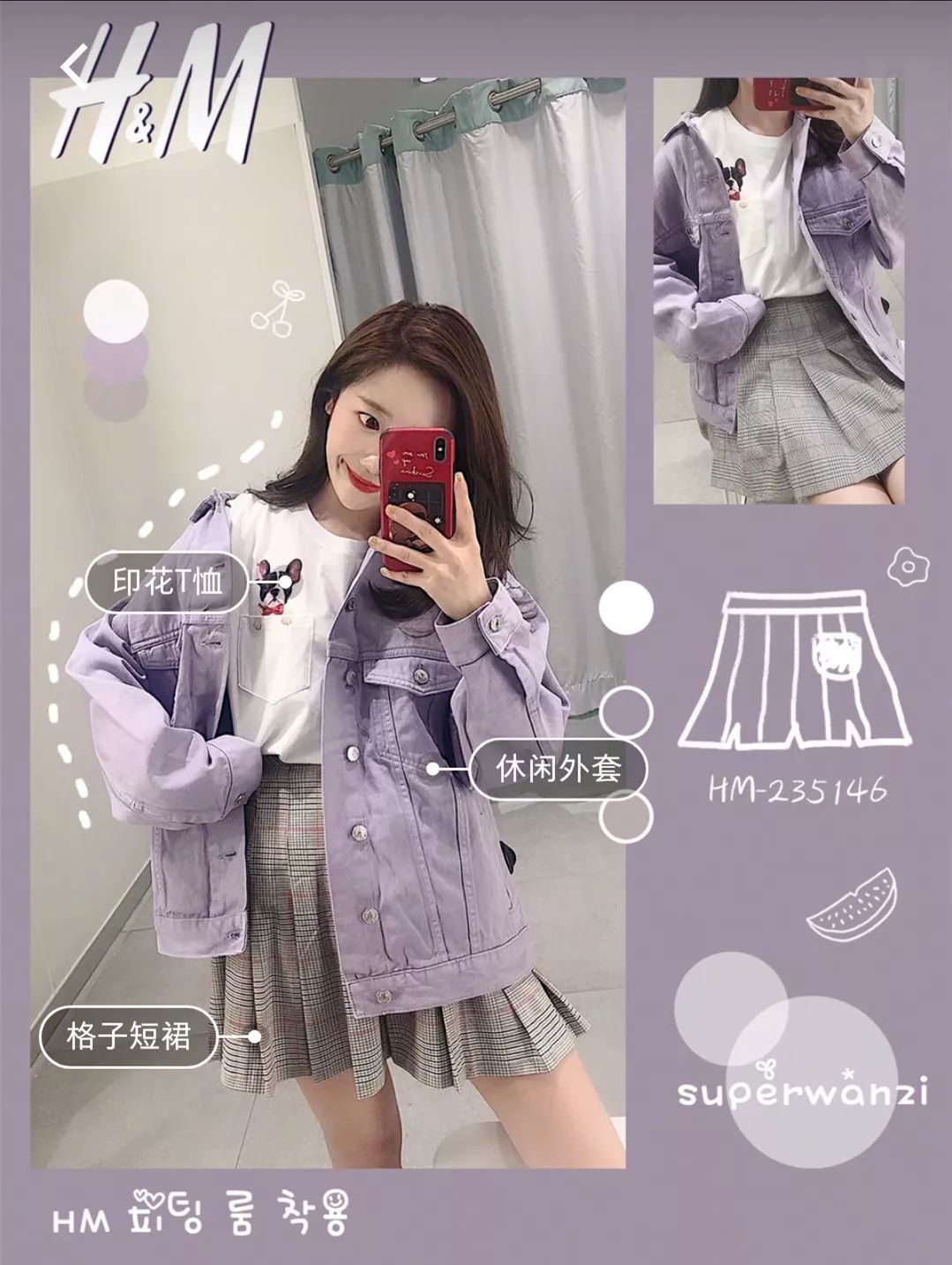 hm高颜值穿搭 (hm有哪些好看的衣服)