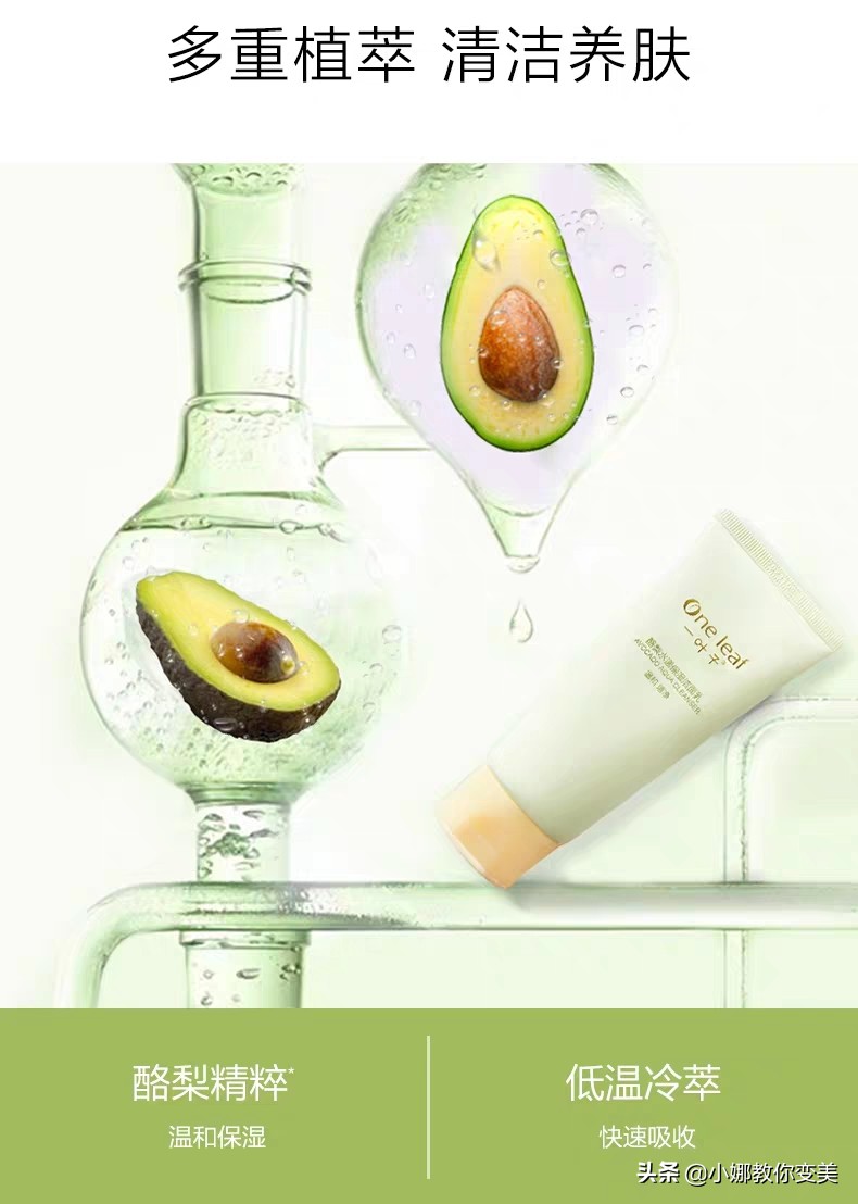 小娜洁面,小娜家洗面奶