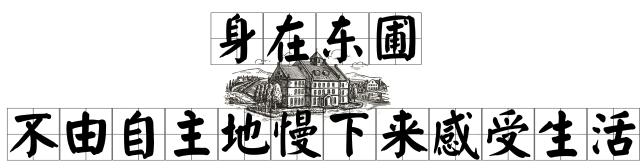 住在东圃，吃胖了广州几代人？