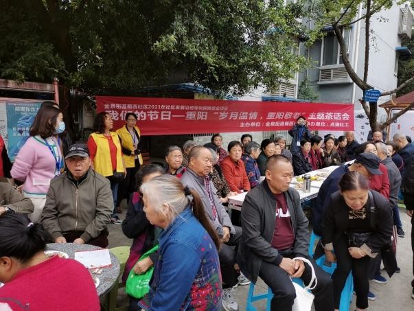 社区欢庆重阳节传递浓浓敬老情,社区敬老爱老情暖重阳主题活动