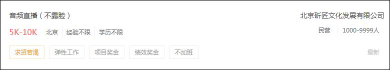 音频主播如何挣钱,如何靠声音直播挣钱