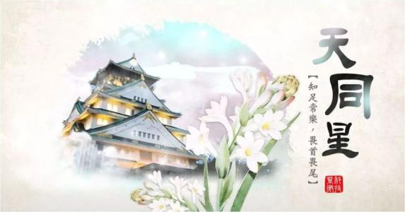 紫微斗数十四主星详解附图,紫微斗数十四主星对应动物