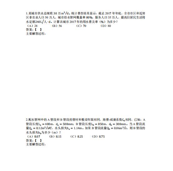 空白真题丨红宝书的最佳伴侣：没有我，你都不知道答的啥问题！