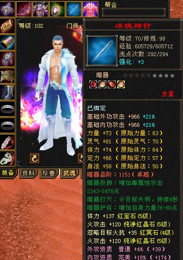 天龙八部怀旧服:7级毒逍遥装备图,逍遥选火还是选毒好?