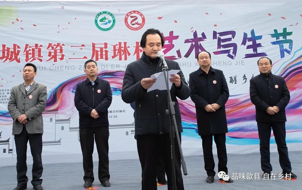 艺术赋能,唤醒乡村‖“品味歙县•自在乡村”徽城镇第二届琳村艺术写生节(图记)