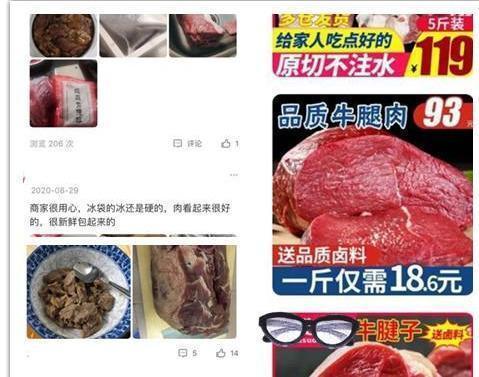 网上10多元一斤的牛肉靠谱吗,网购内蒙牛肉为什么那么便宜