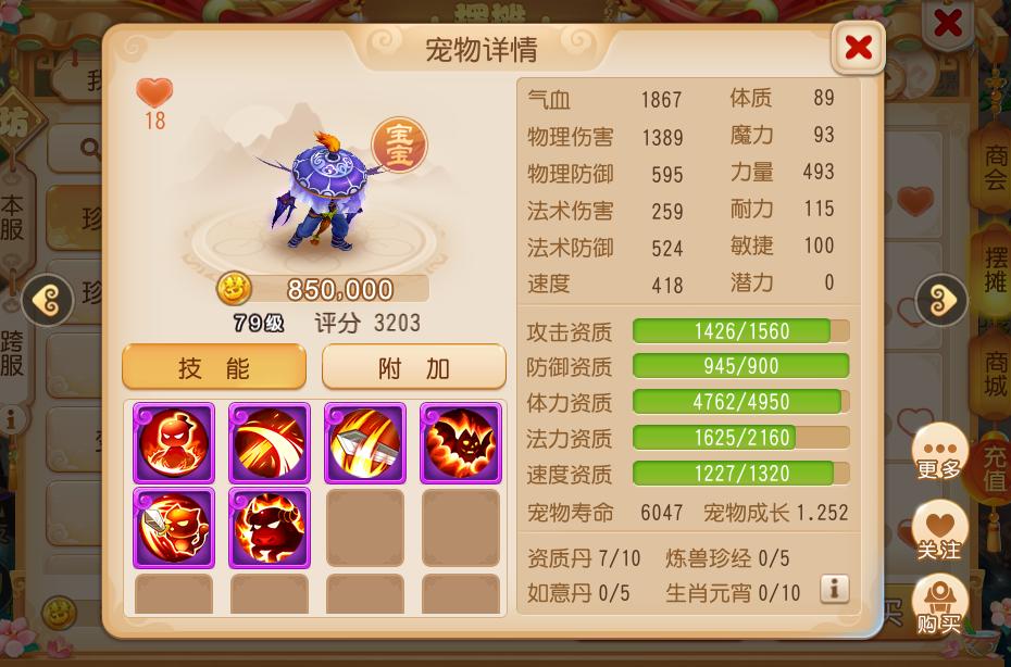 梦幻西游手游怎么升到69级,梦幻西游手游如何快速升到69级