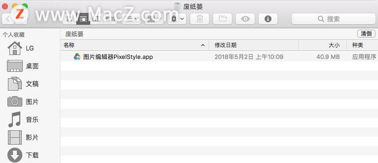 mac怎样卸载程序,怎么删掉mac上的卸载程序