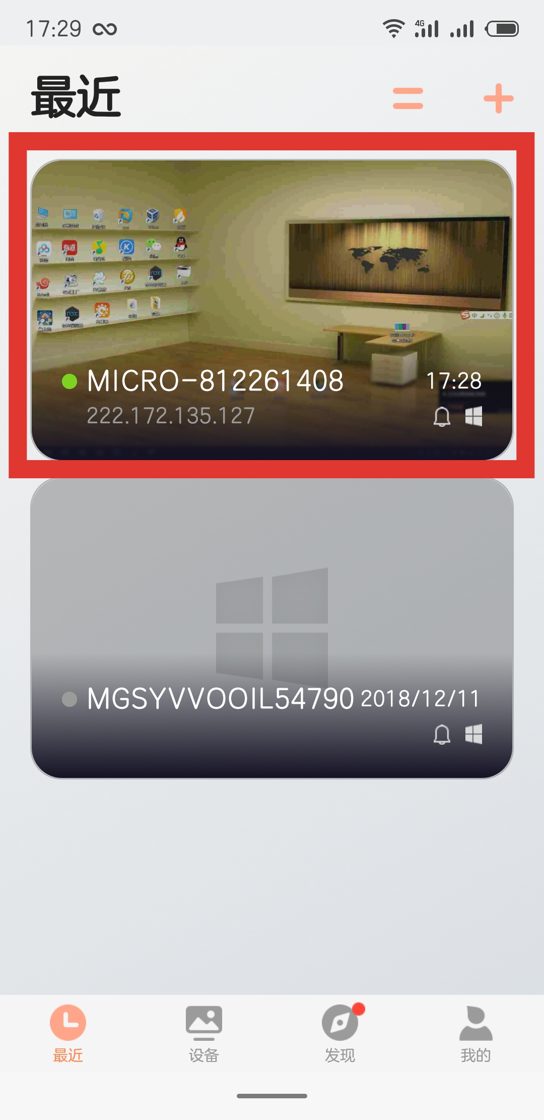 电脑远程控制手机,远程控制电脑开机