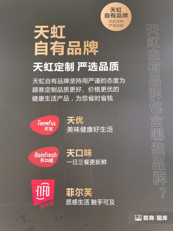 space翡翠山天虹超市,天虹旗下的space超市