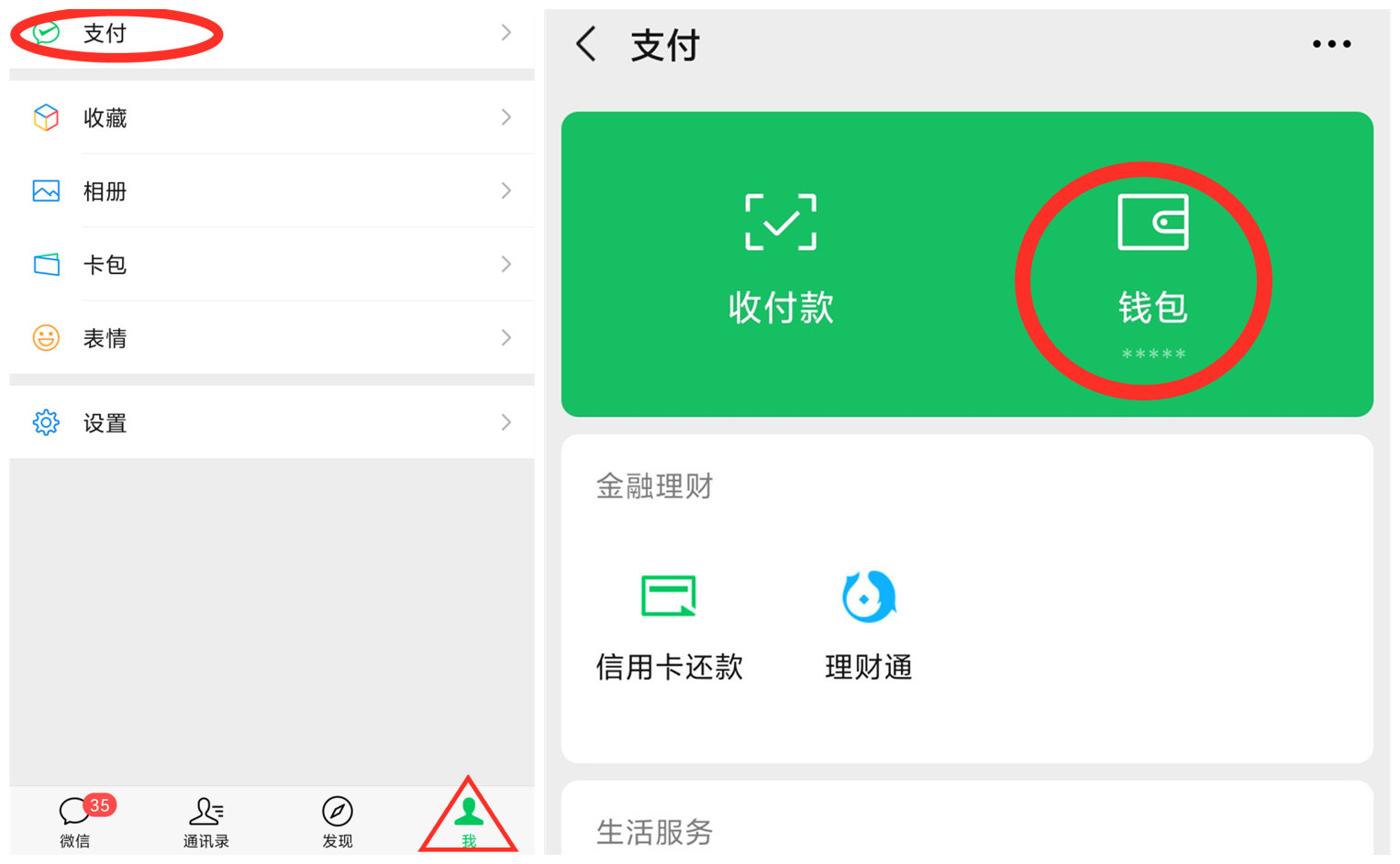 微信老人错付商家钱怎么追回,老人用微信付款错了怎么办