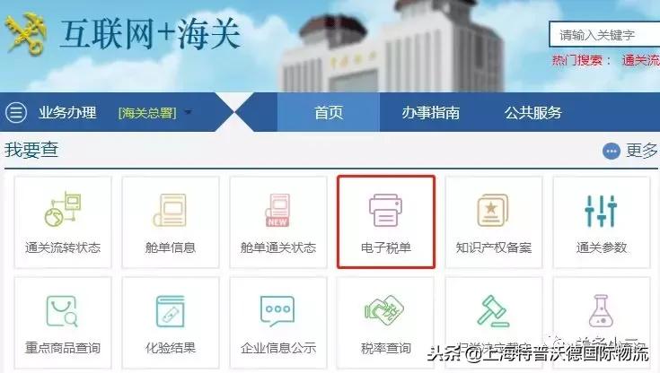 税单怎么打印流程,如何在单一窗口打印电子税单