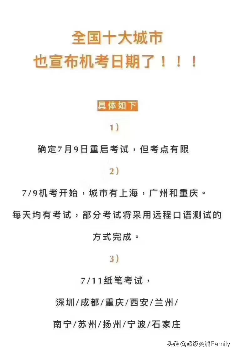 7月石家庄雅思复考?这样骗考生真的好么?