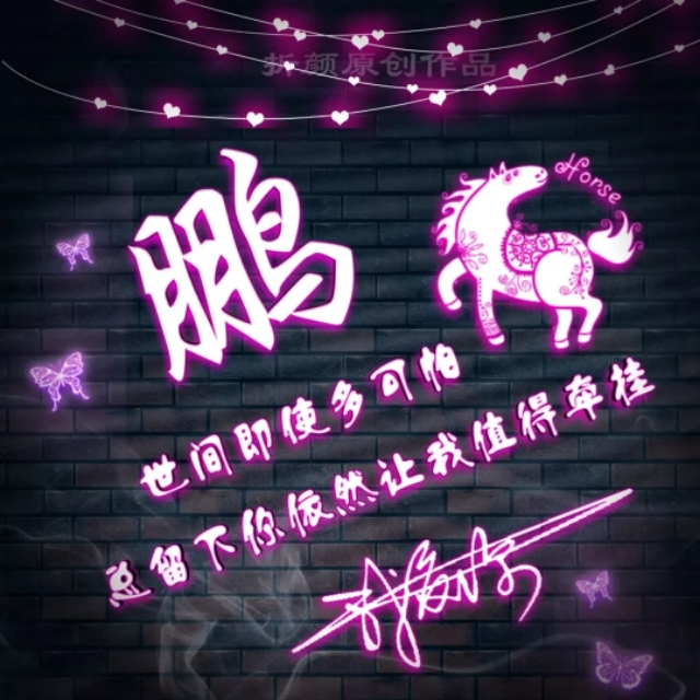 方姓氏荧光头像大全,姓氏头像程姓12生肖微信精美头像