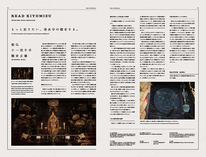 从图片到排版都透着日式禅意的报刊设计