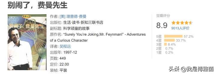 2020读书排行榜,20-30岁读书清单