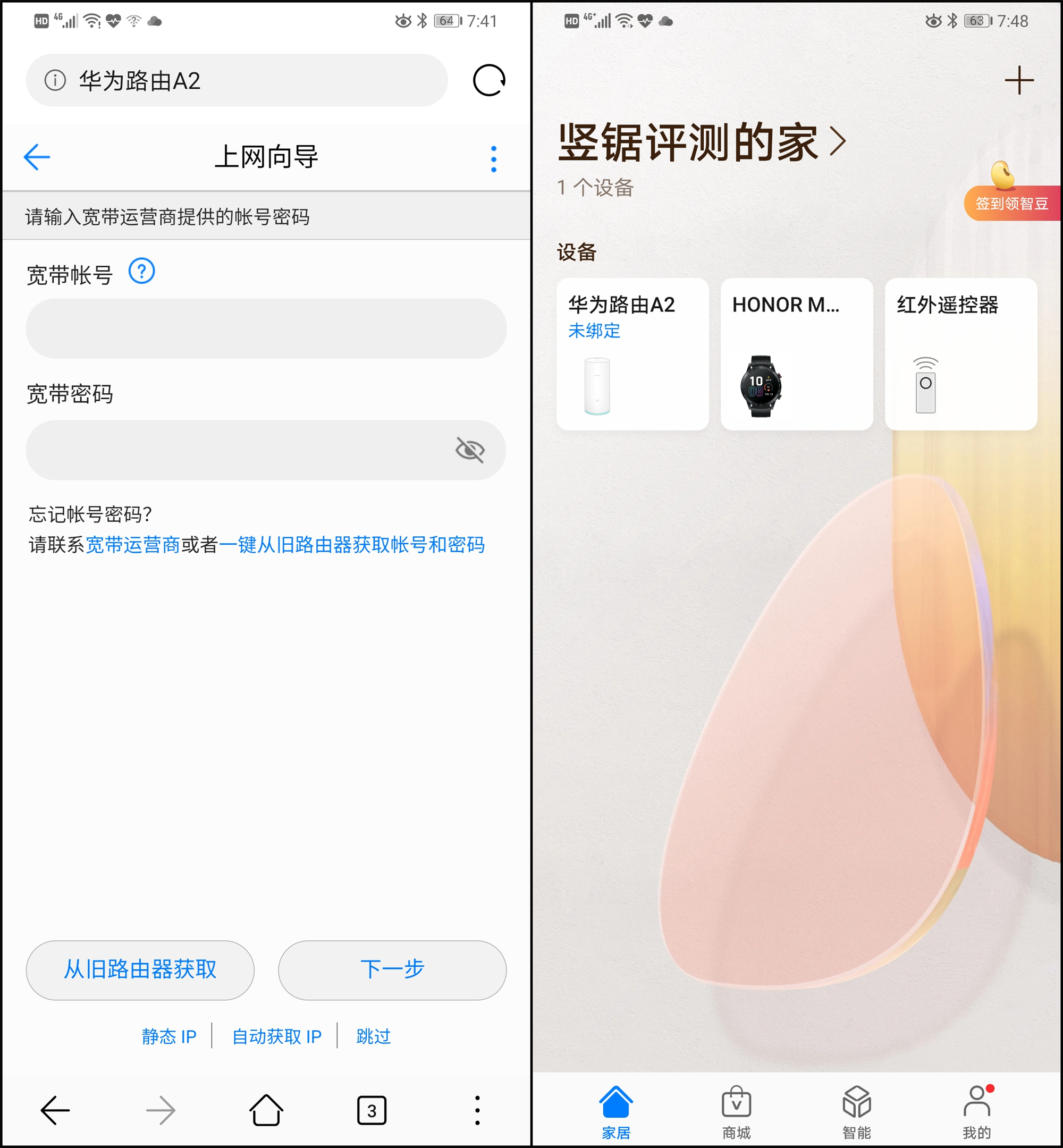 华为a2路由器最新版本,华为路由器a2初次使用