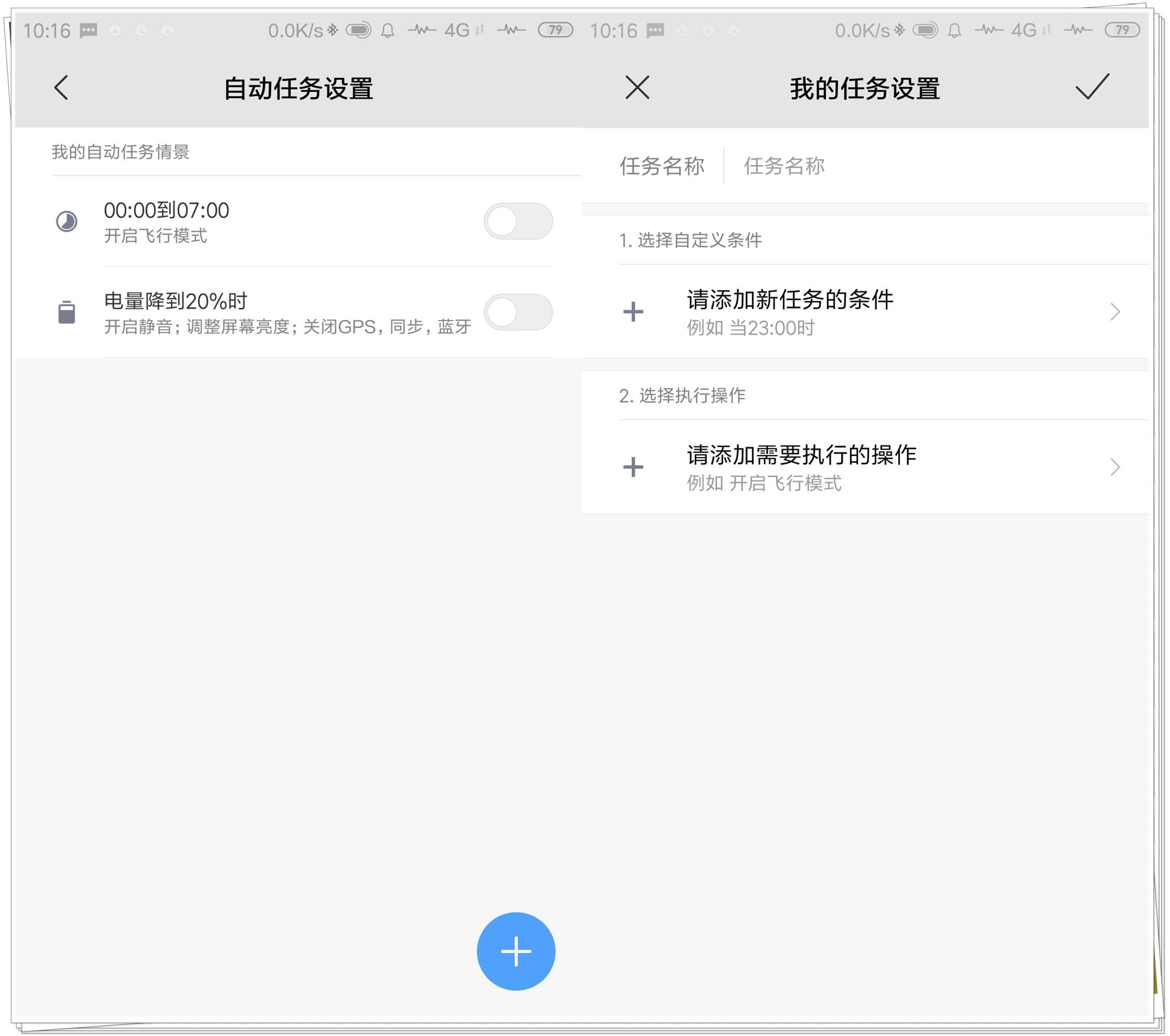 小米升级miui后黑屏,小米升完系统变卡了