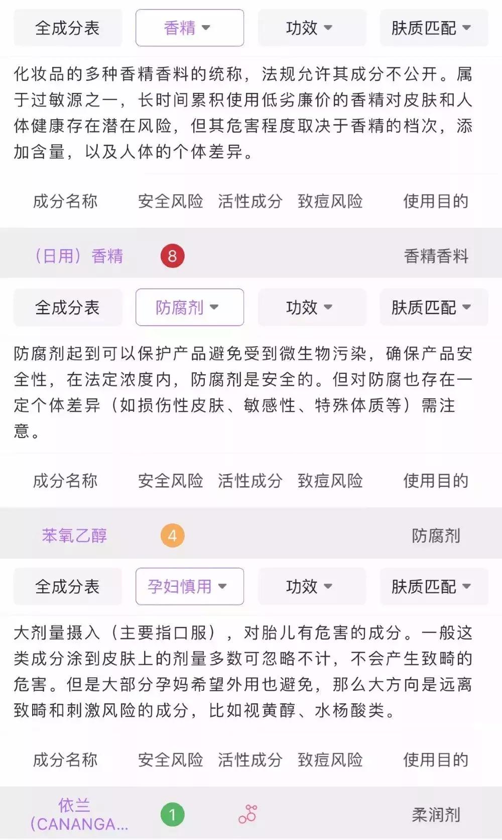 流金水紫苏水神仙水,美白大牌化妆水测评