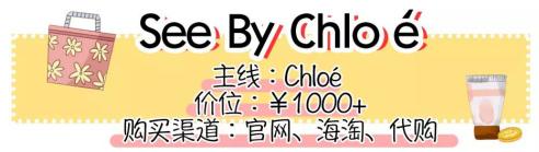 奢易丨十分之一的价格就能买到奢侈品?这波操作我看呆了