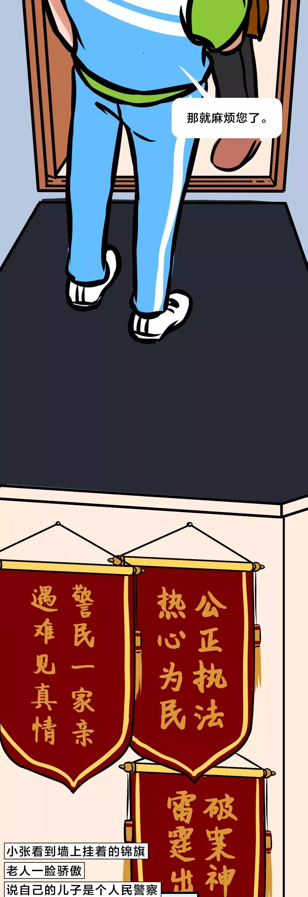 外卖小哥的真实状态漫画,外卖小哥真实图片大全