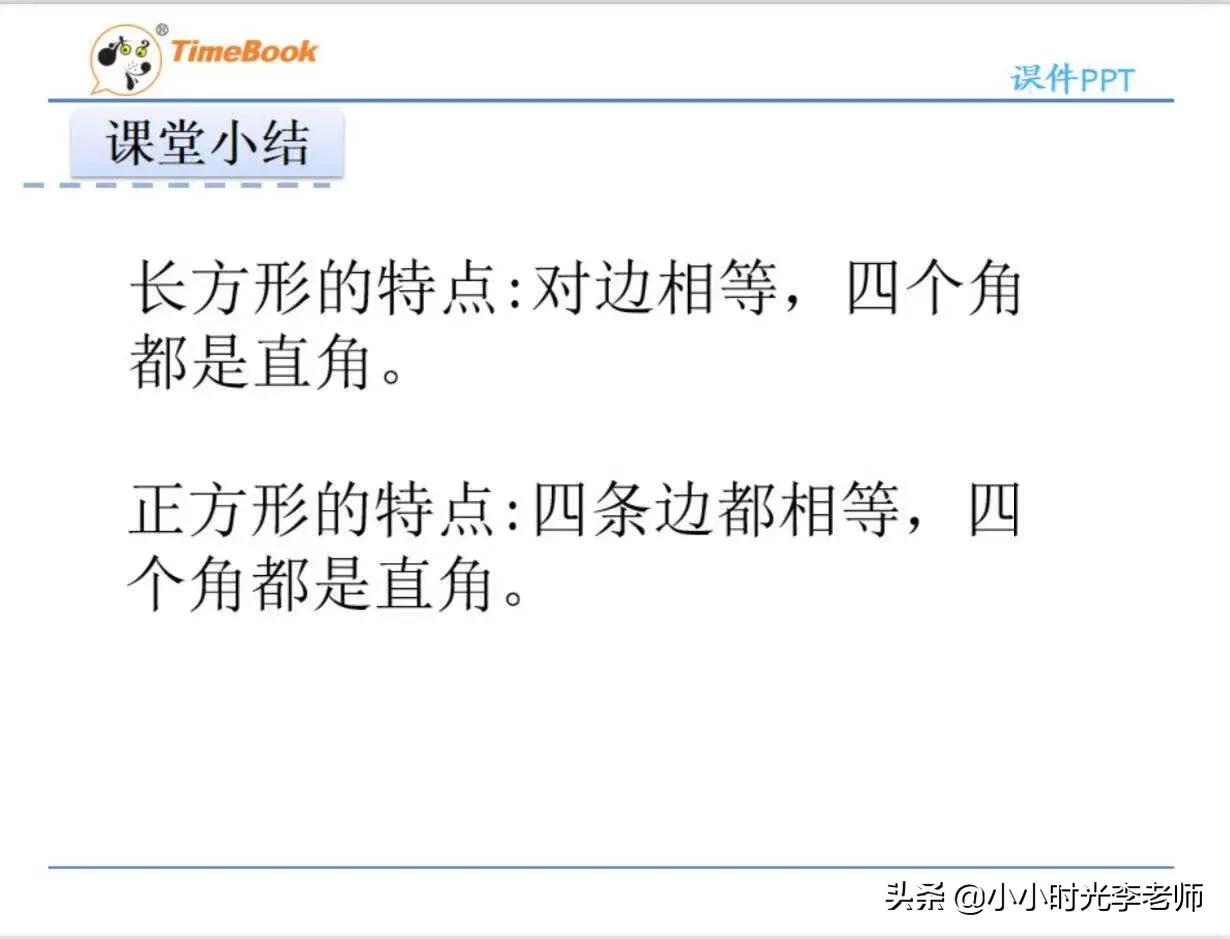 上海小学数学概念公式定律整理,小学数学单位换算公式大全免费