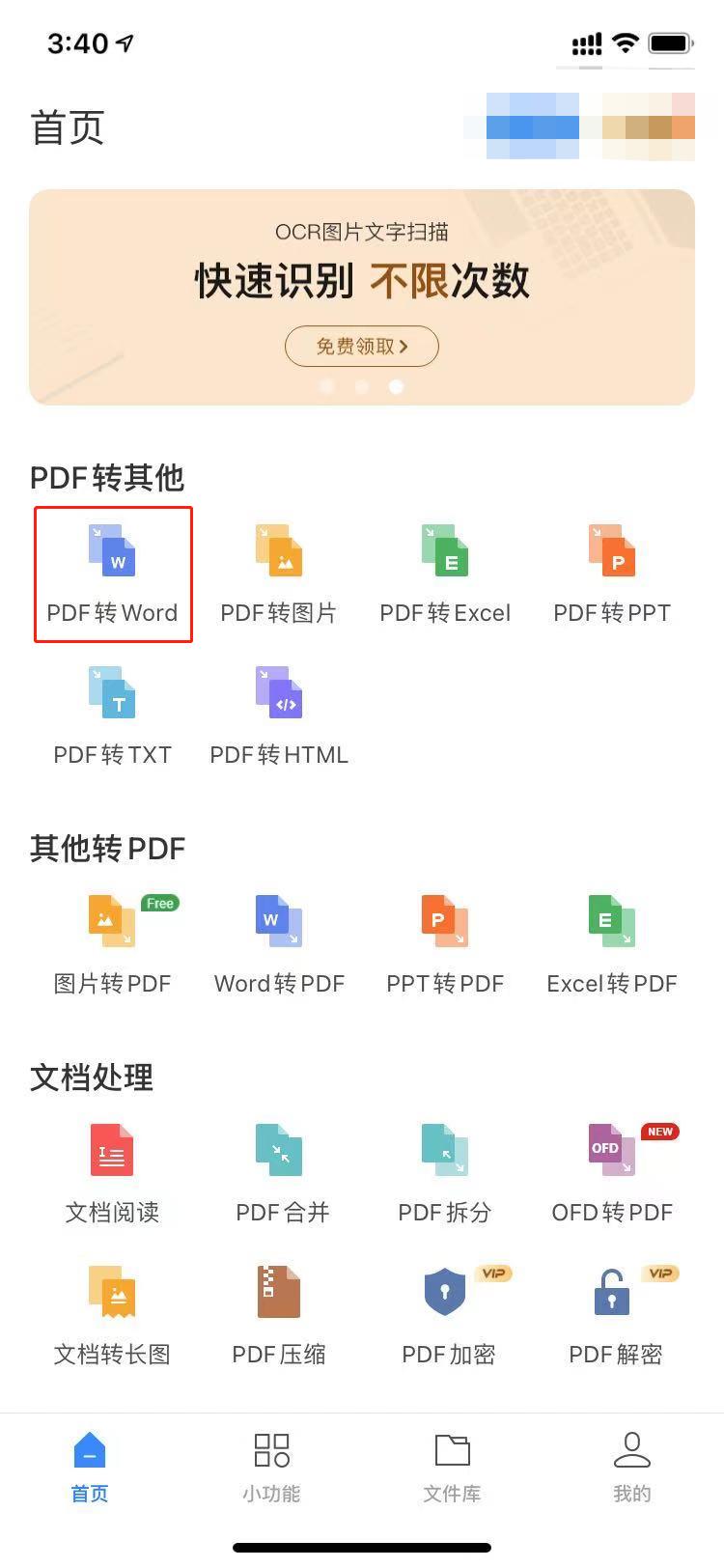 pdf如何转换成word文档后图片乱码,pdf怎么转换为word文档怎么不乱码